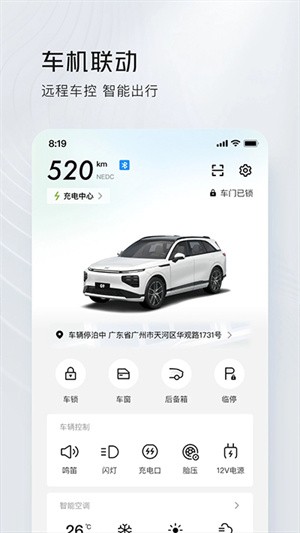 小鹏汽车(4)