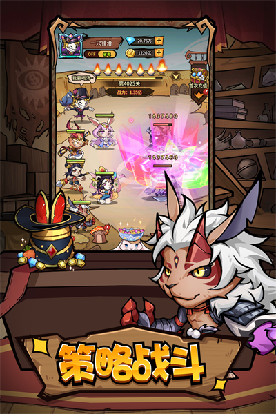 猴哥去哪儿九游版(1)