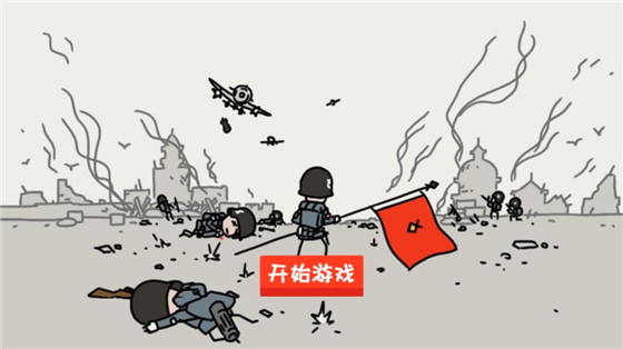 小士兵战争 v1.00.40 无敌版(4)