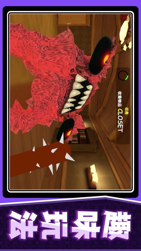 恐怖密室逃生(3)