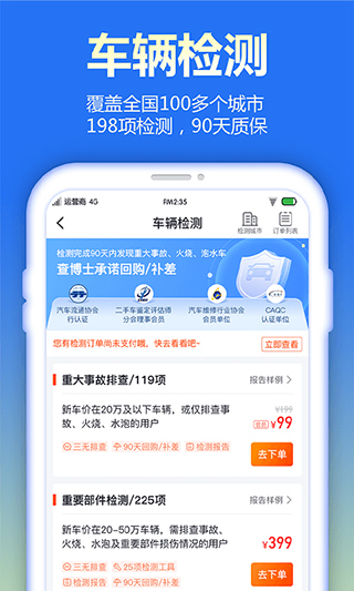 查博士企业版app(1)