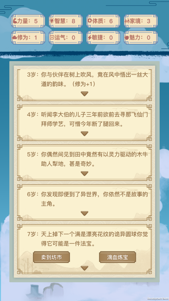 异世界转生模拟器无限技能点(4)