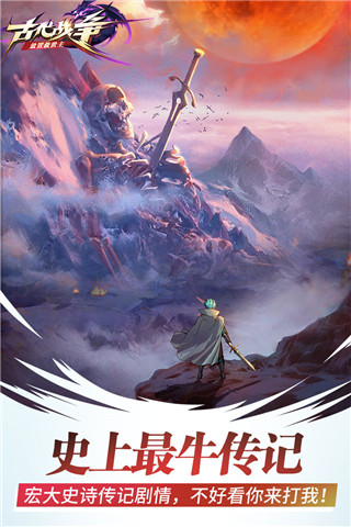 古代战争vivo版(5)