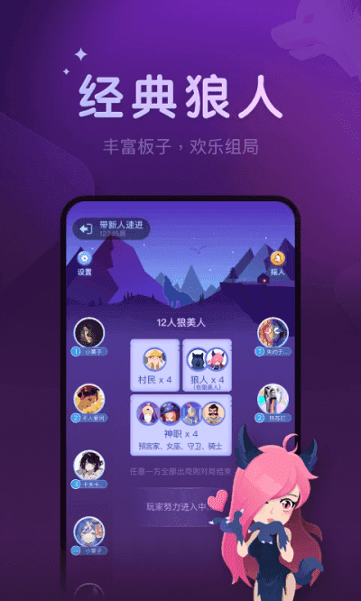 微派狼人无限金币版(1)