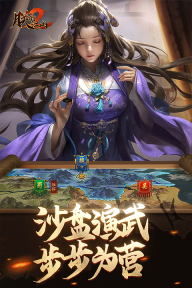 朕的江山2vivo版(2)