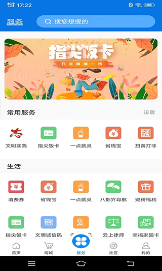 掌心长兴app(2)