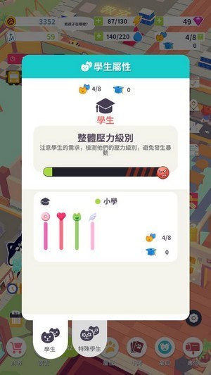我的动物学院免费版(2)