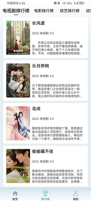 布蕾影城最新版2025(3)