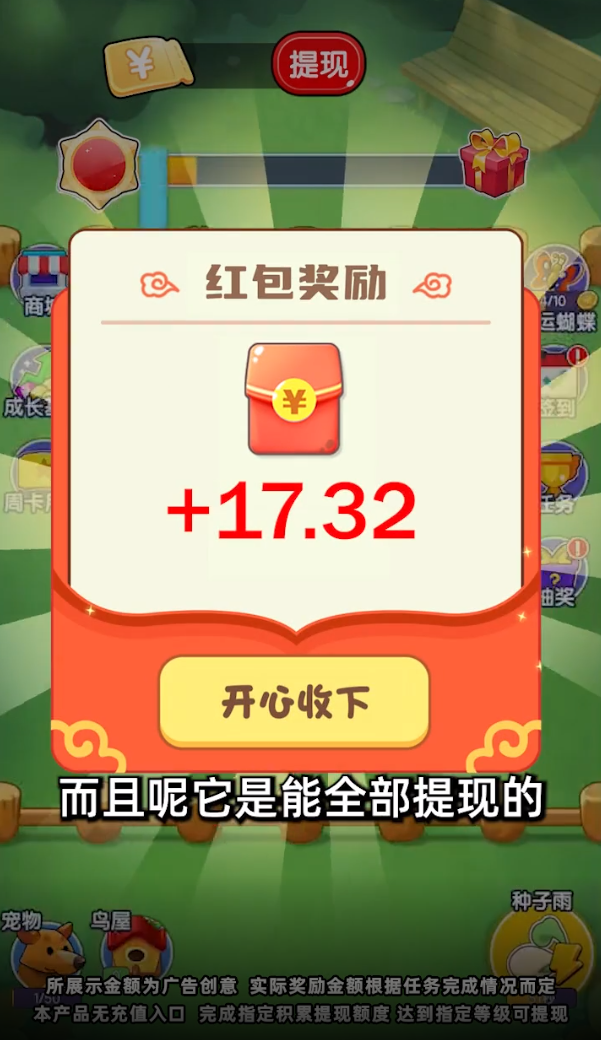 欢乐农场园(3)