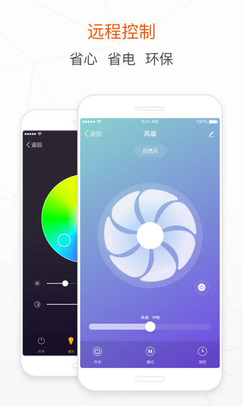 涂鸦智能免费版(3)