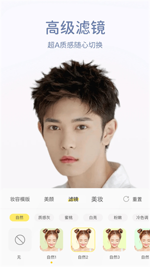 微美颜安装官方版 v2.0.1 安卓版(2)