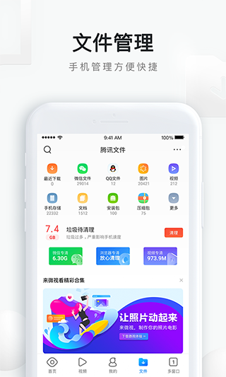QQ浏览器极速版app(3)