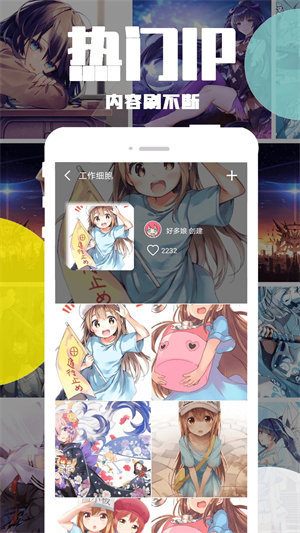 好多动漫已解锁去广告版 v5.1.4 绿化版(3)