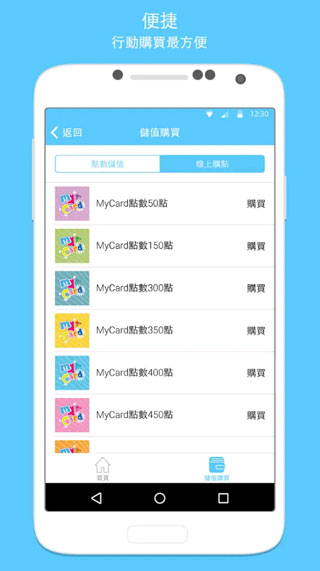 MyCard app(4)