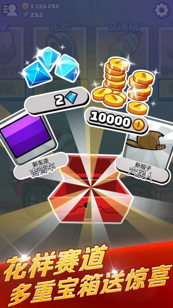 登山赛车2国际服正版(3)