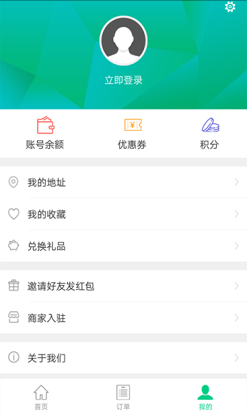 悟空外卖app(3)