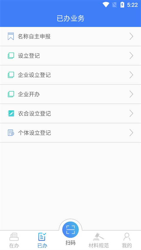 海南e登记app最新版(4)