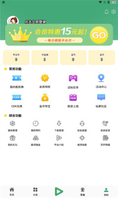 米粒游戏盒子app(3)