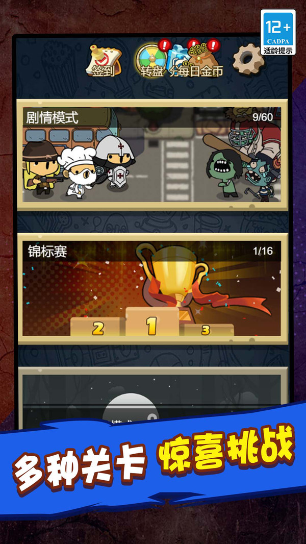 僵尸世界毁灭工程(4)