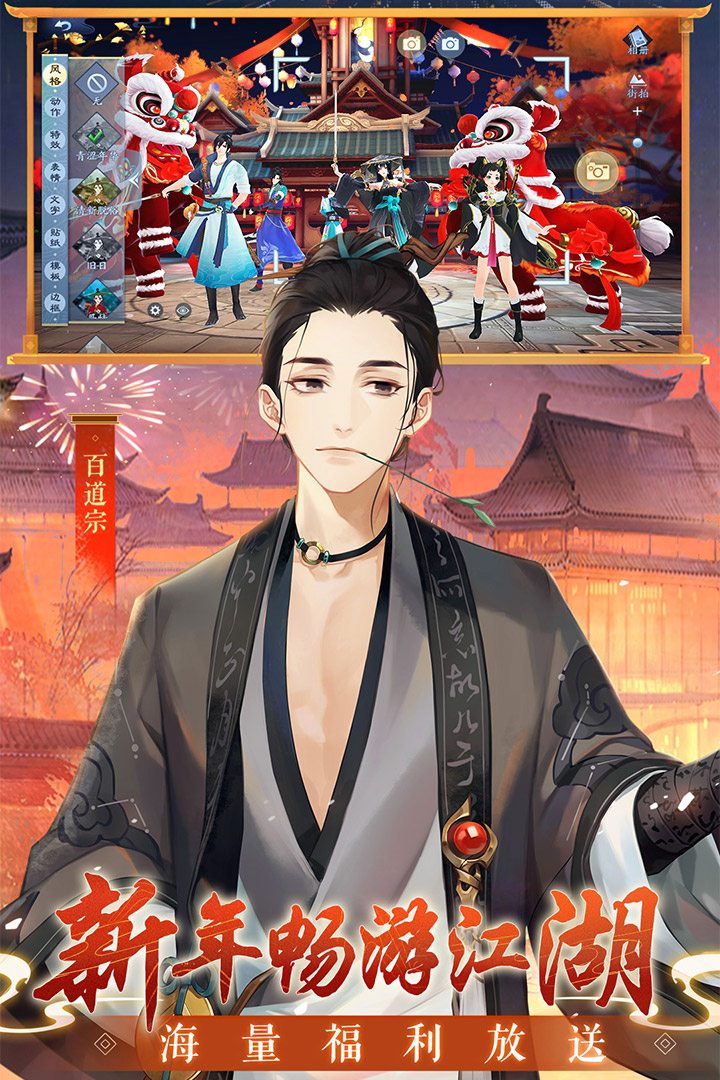 新笑傲江湖官服最新版(4)