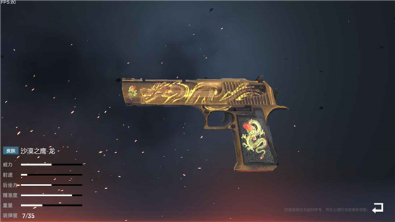 枪破黎明 v0.6 最新版(6)