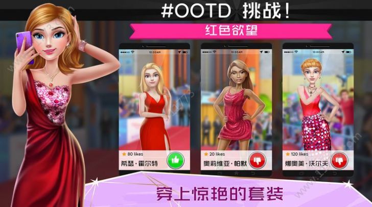 超级造型师2安卓官方版(1)