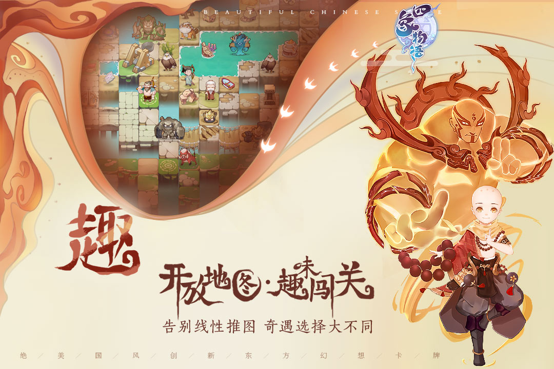 四象物语最新版(2)