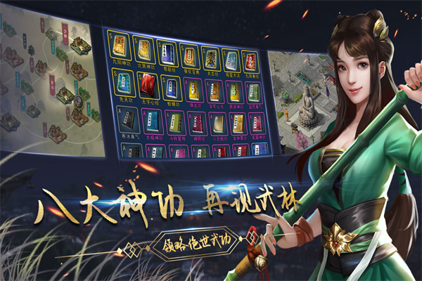 濡沫江湖内购版(3)