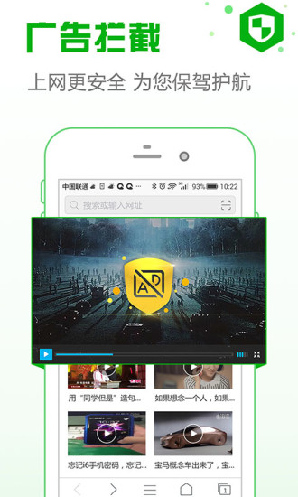 安全浏览器app(1)