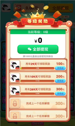 六角大消除(1)