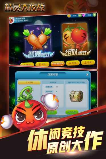 精灵大夜战内购免费版 v1.0.0.0 安卓版(3)