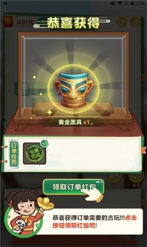 成语天天鉴红包版(2)