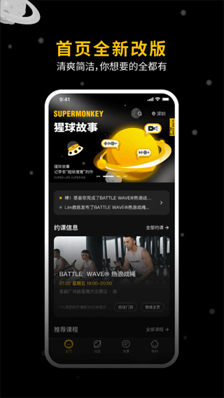 超级猩猩app(1)