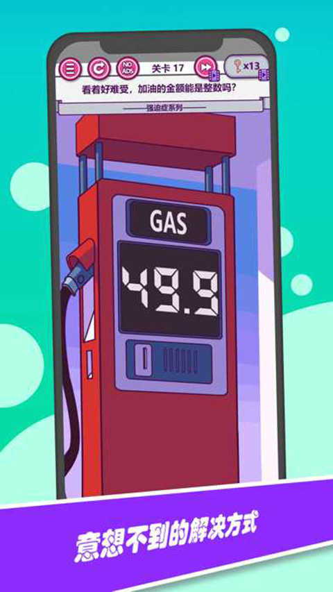 囧囧大脑洞(附攻略)(1)