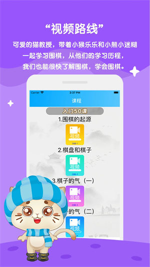 一起学围棋app免费版 v4.0.9 安卓版(1)