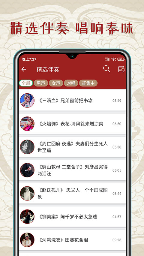 秦腔迷app(2)