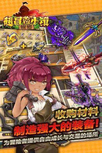 超冒险小镇物语(2)