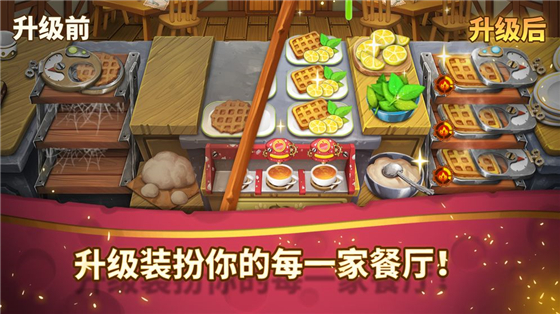 咔嗞饼干免费版 v2.4.5 无限金币钻石版(2)