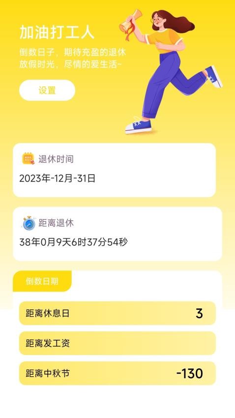 乐享充盈免费版(1)