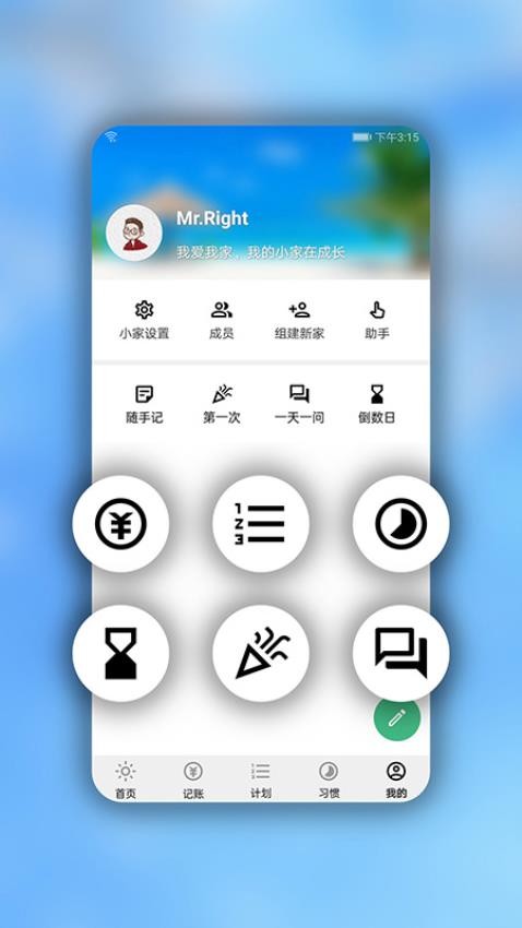 手记APP最新版(1)