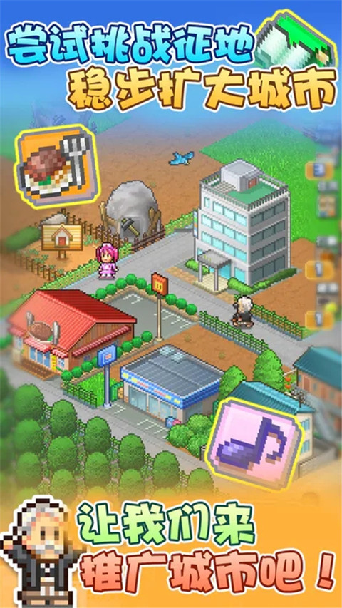 箱庭都市物语汉化版(5)