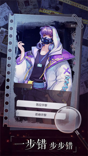 企鹅侦探免费版 v1.0 安卓版(5)