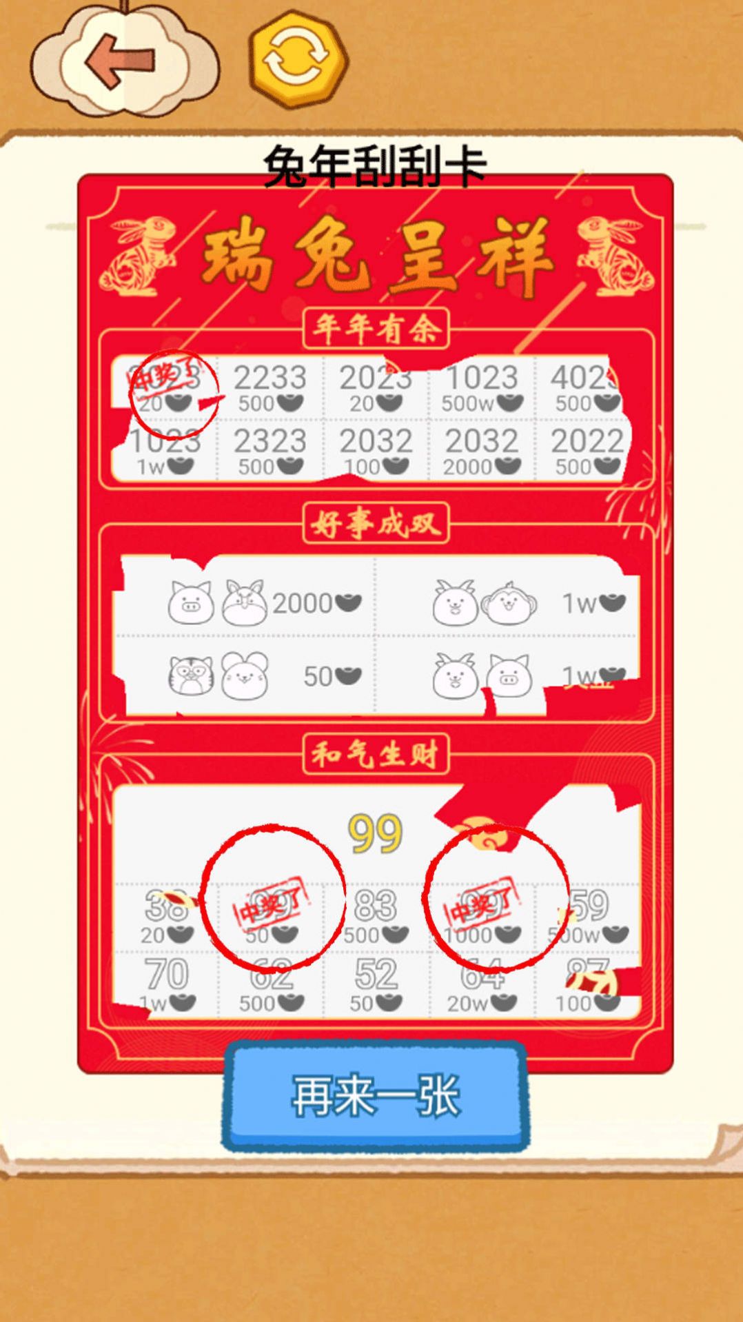 同学烧脑吧(2)