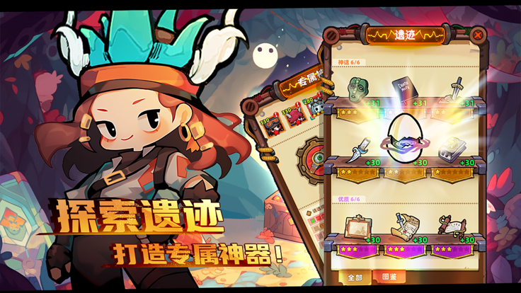 重启未知旅行(2)