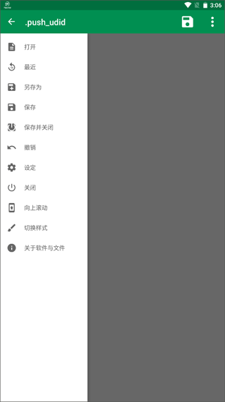 文件编辑器X2024手机版(3)