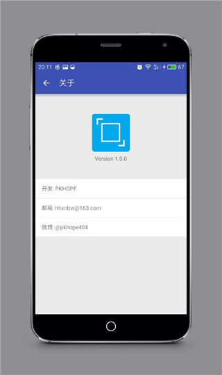 滚动截图app(2)