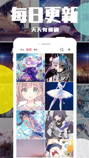 好多动漫已解锁去广告版 v5.1.4 绿化版(2)