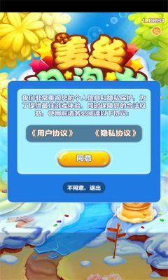 姜丝泡泡龙游戏领红包安卓版(1)