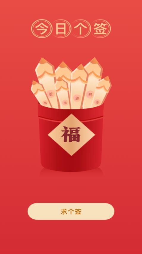 良辰来电官方版(1)