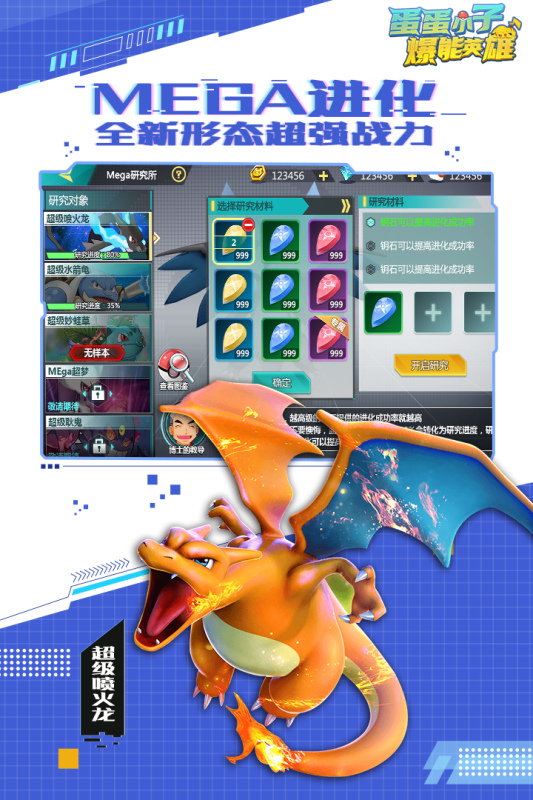 蛋蛋小子爆能英雄(5)